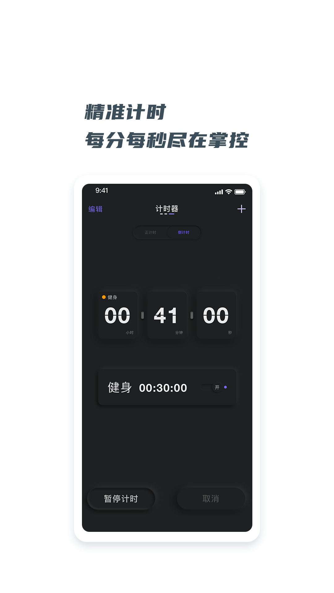 翻页悬浮时钟app 截图3