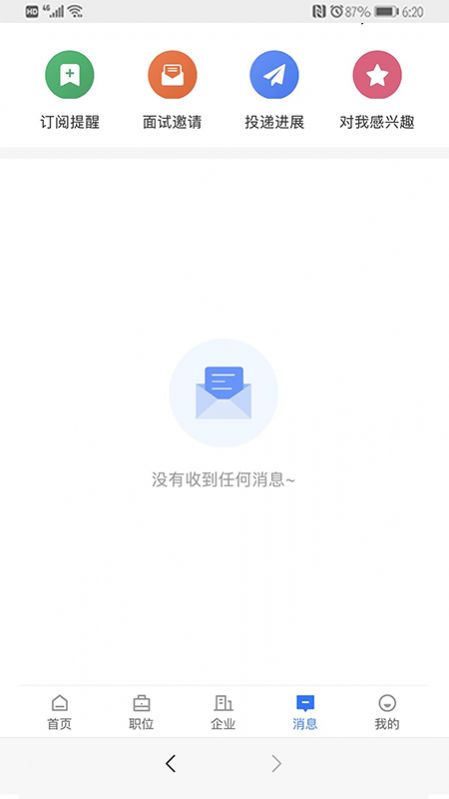 宁夏招聘app