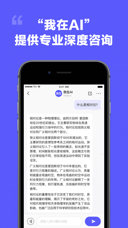 我在ai官方 截图1