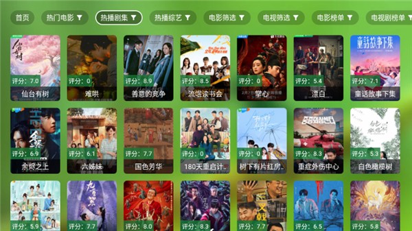 肥羊饭影视tv版 截图2