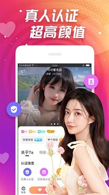 同城心聊 截图2