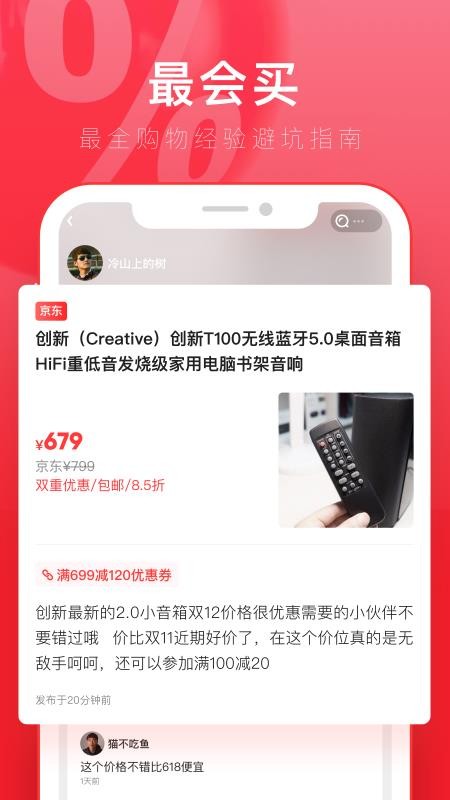 京淘app v2.5.4 截图1