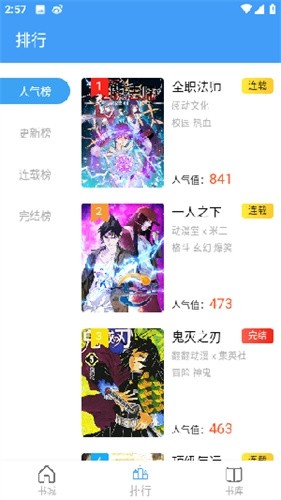 Cain漫画 截图2