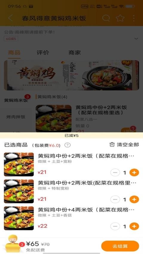 乐享柳河最新版 截图1