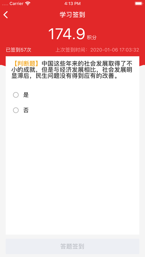 黄南先锋app 截图4