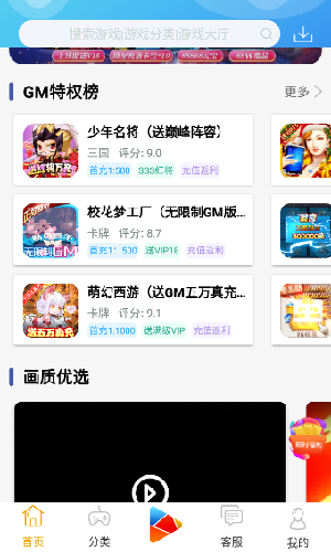 8酷手游app