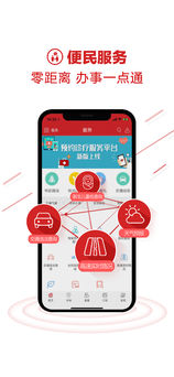 浙江新闻app 截图3
