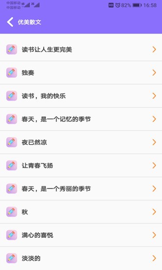 小升初试题练习app 截图1