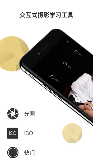 栗子摄影app 截图1