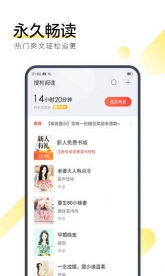 情话小说 截图1