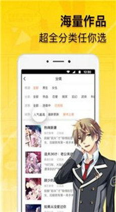 西柚漫社 截图2
