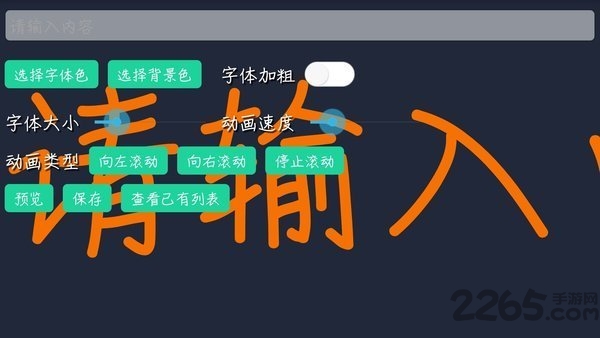 飞呗手表 截图2