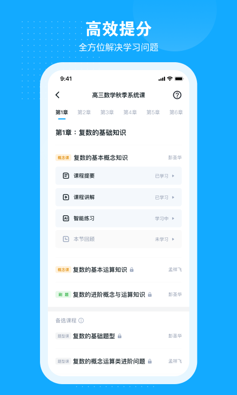 小马AI课 截图2