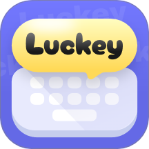 Luckey键盘