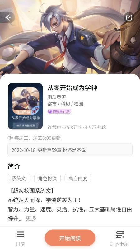 点点穿书app2025 截图1