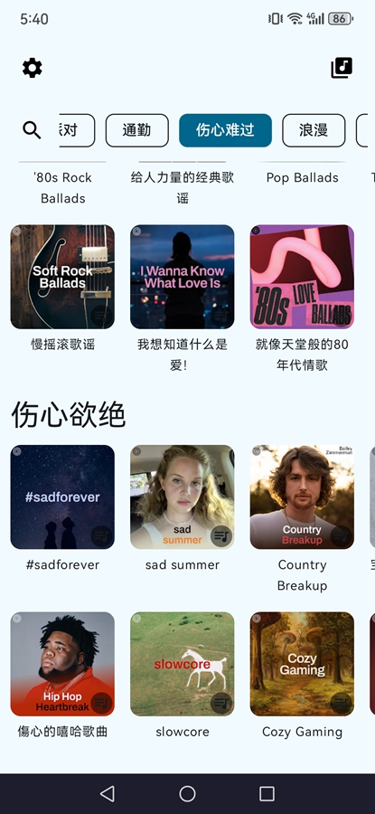 spmp音乐手机版 截图3