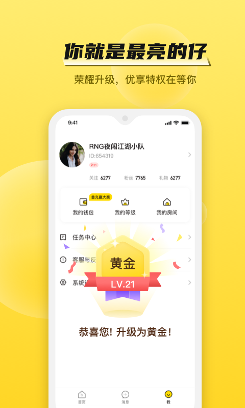 BB语音 截图2