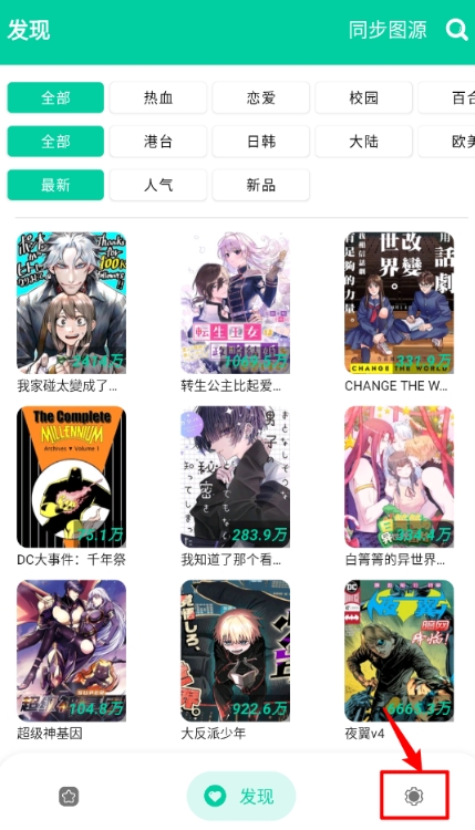 云漫漫画APP免费阅读 截图9