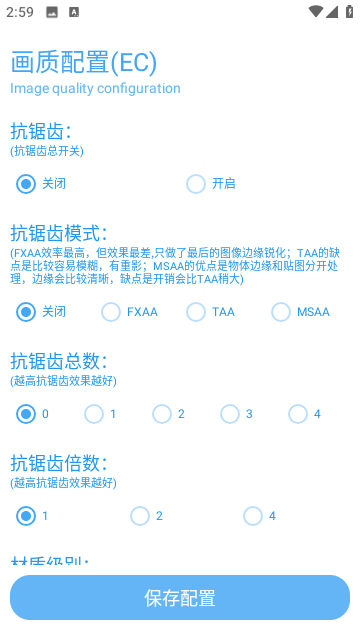 KN画质助手app