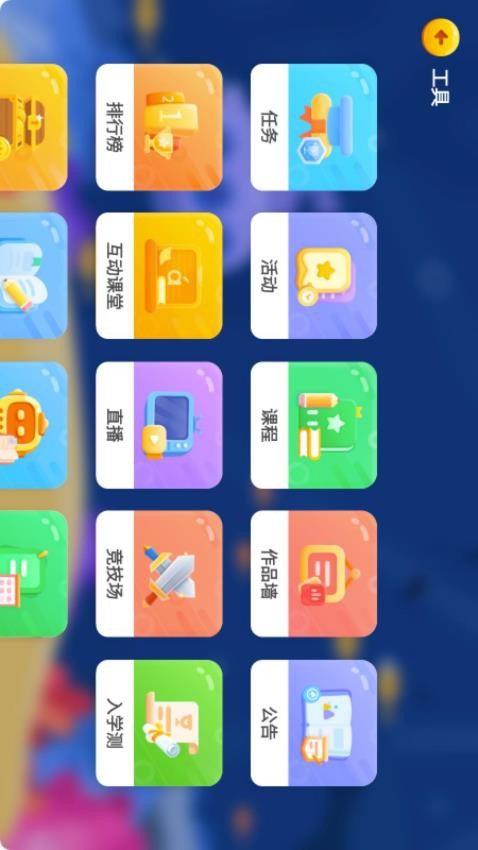 学习资料包app