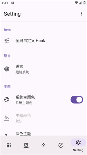 AdClose免费版 截图3