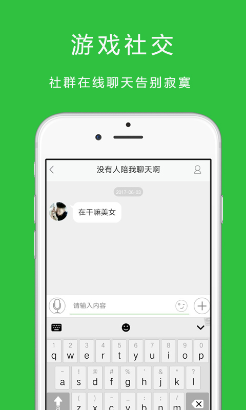 乐游社区app 截图2
