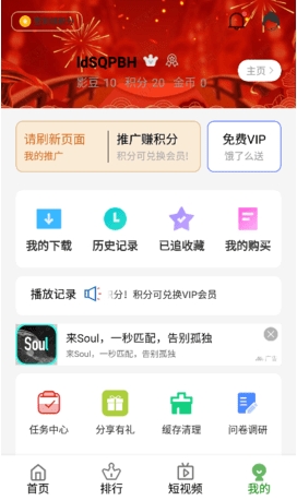 林谷追剧纯净版 截图2