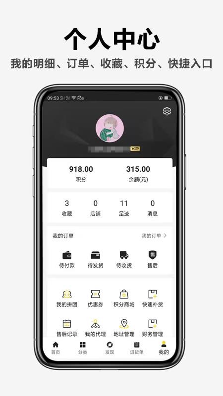 汉牛工业品app v1.6.9 截图1