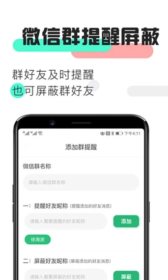 消息提醒 截图2