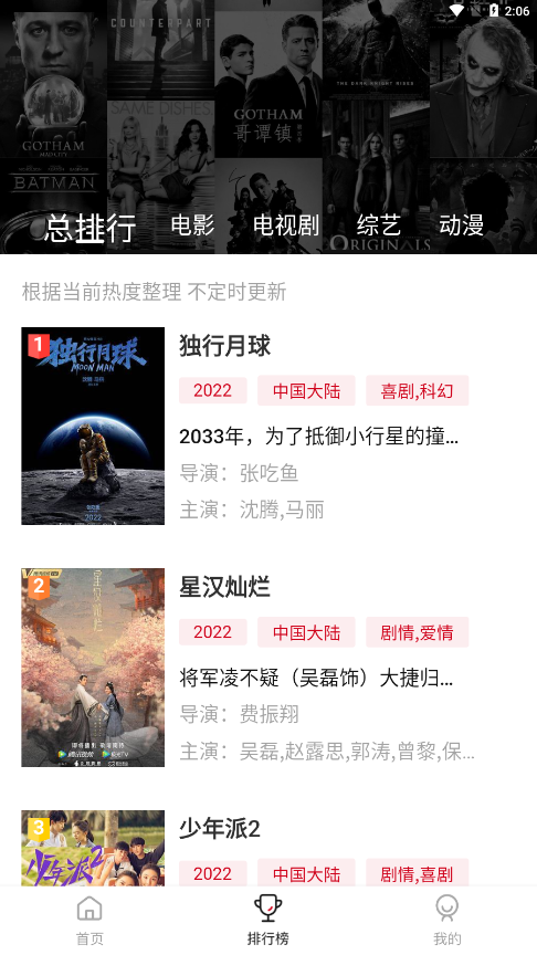 小强tv app