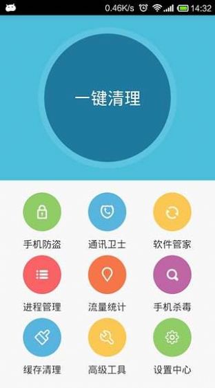 安卓手机卫士 截图3