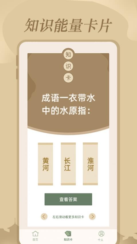 文学常识app 截图1