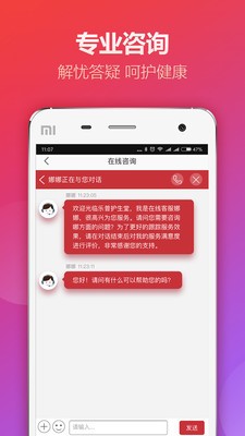 护生堂 截图2