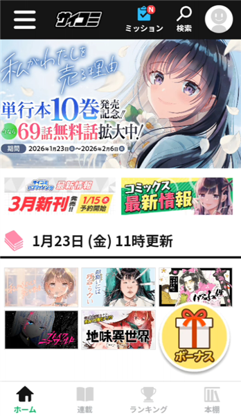 Cy漫画免费下载 截图6