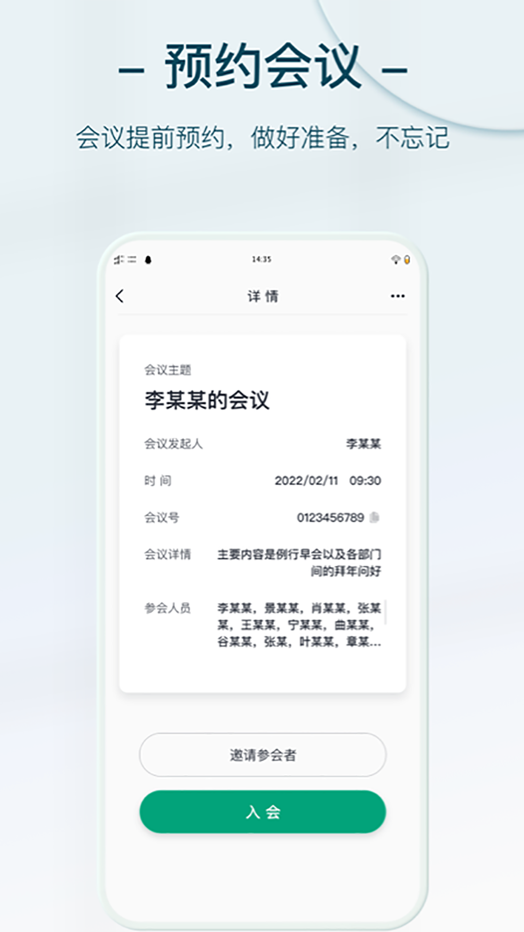 会点点 截图2