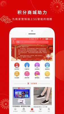 客盈门 截图4