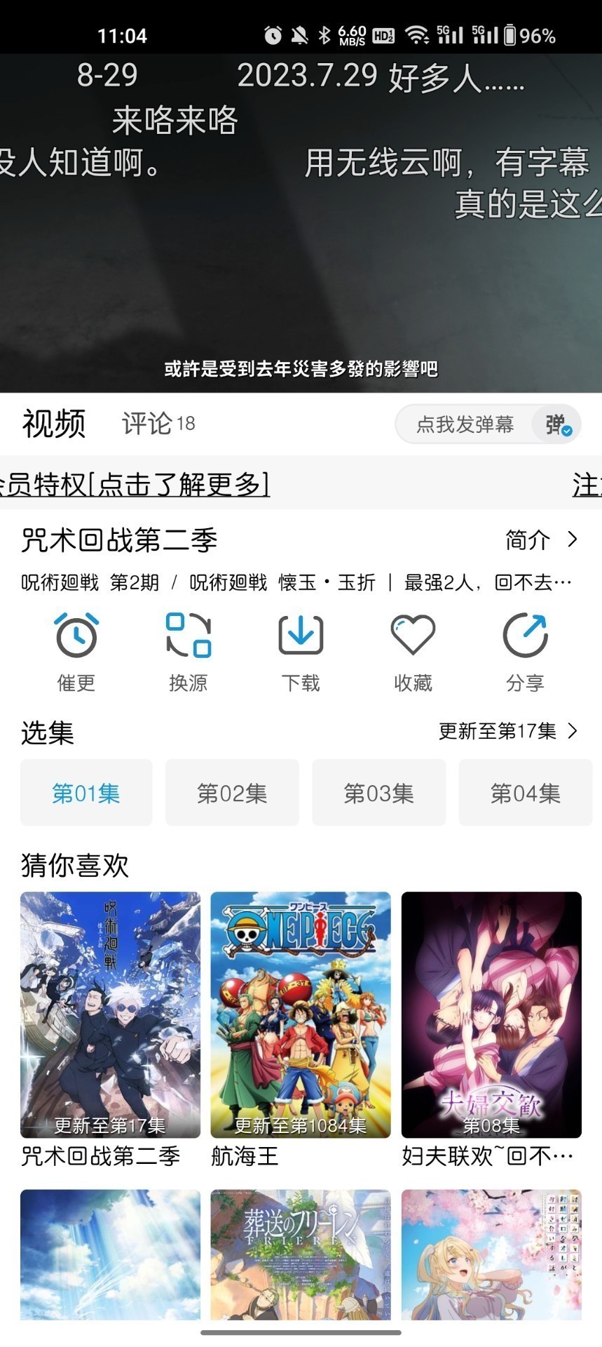 MiFun安卓版app 截图3