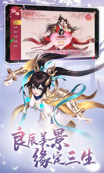 九梦仙域手游无限仙玉版 截图1