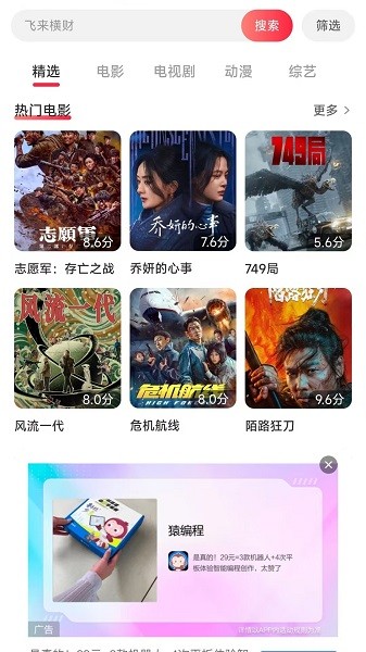 网聚影视大全app最新版