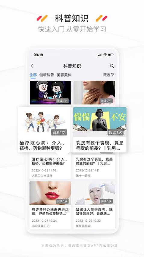 新康线app v2.2.9 截图1