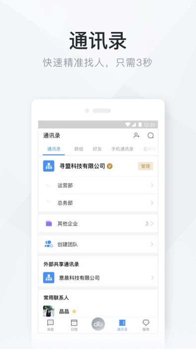 牡丹云办公 截图2