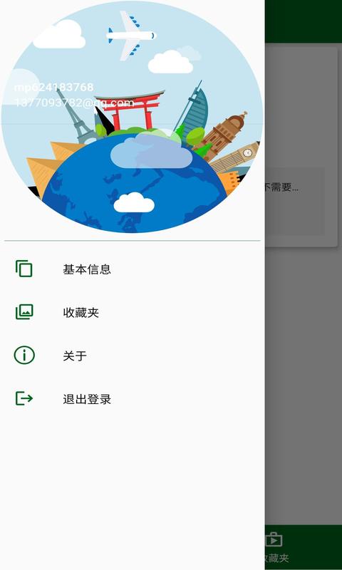 安果广告app 截图4