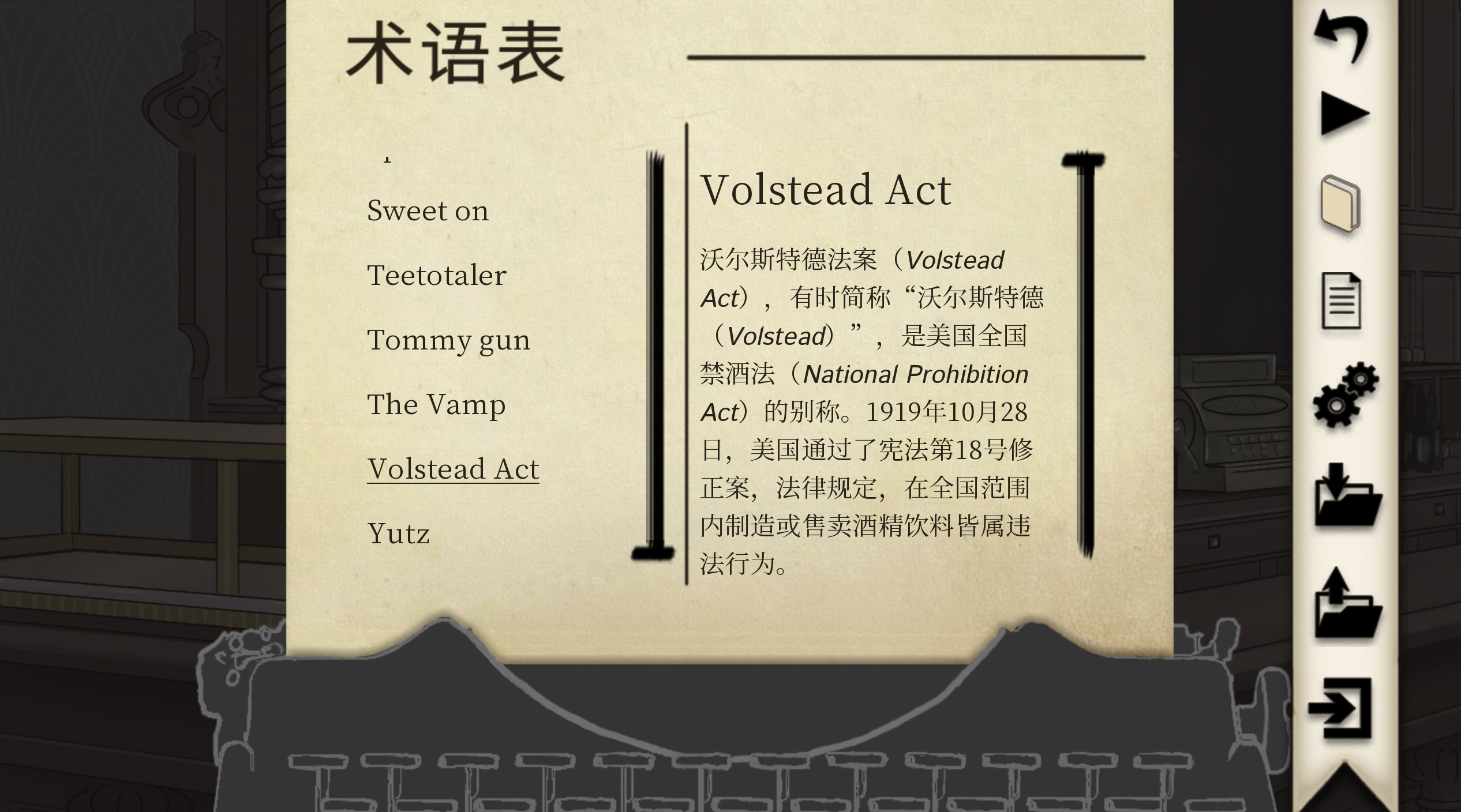 干燥愉悦的酒吧汉化版