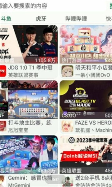 小布百宝箱 截图1