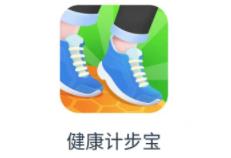 健康计步宝app 2.6.4 1