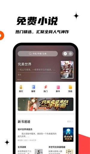 黑岩阁app 截图2