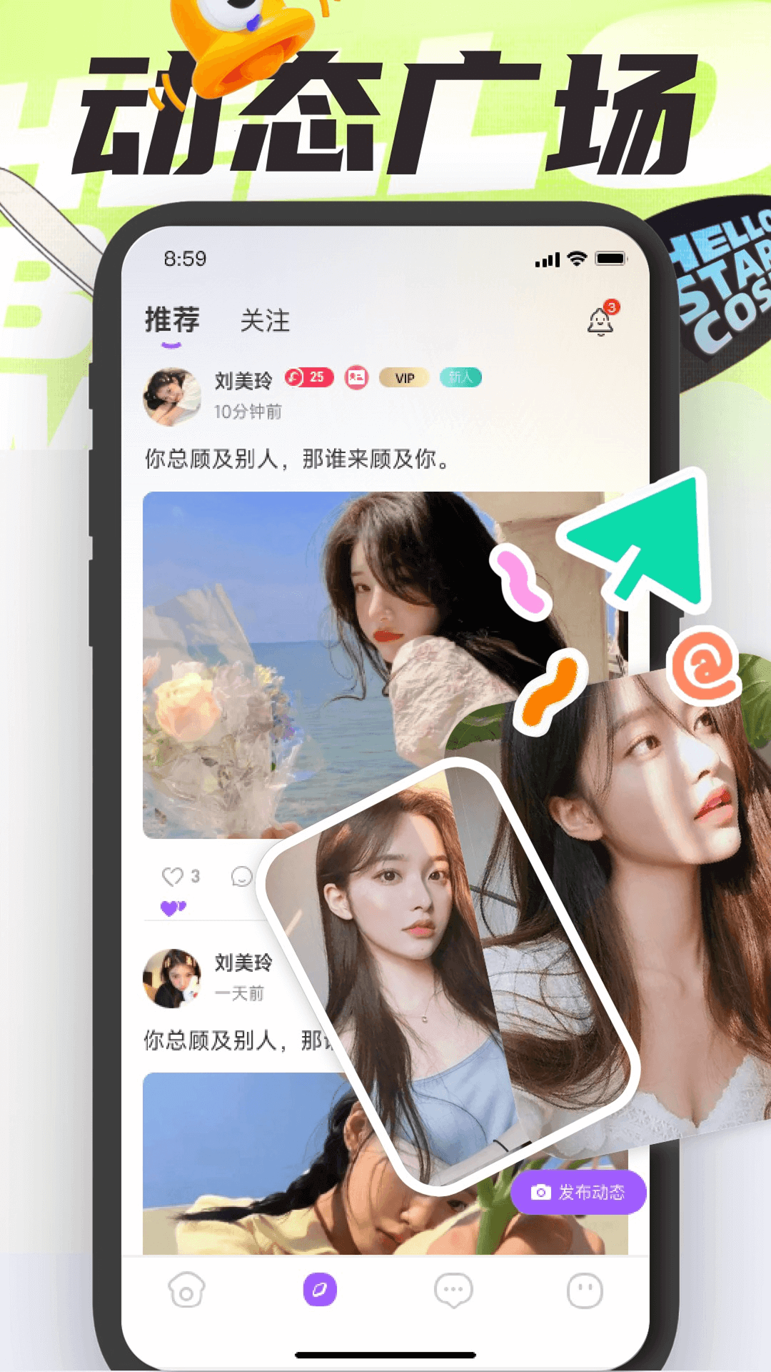 沐爱app官方 截图2