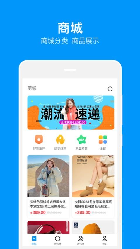 音讯Chat手机版 截图4