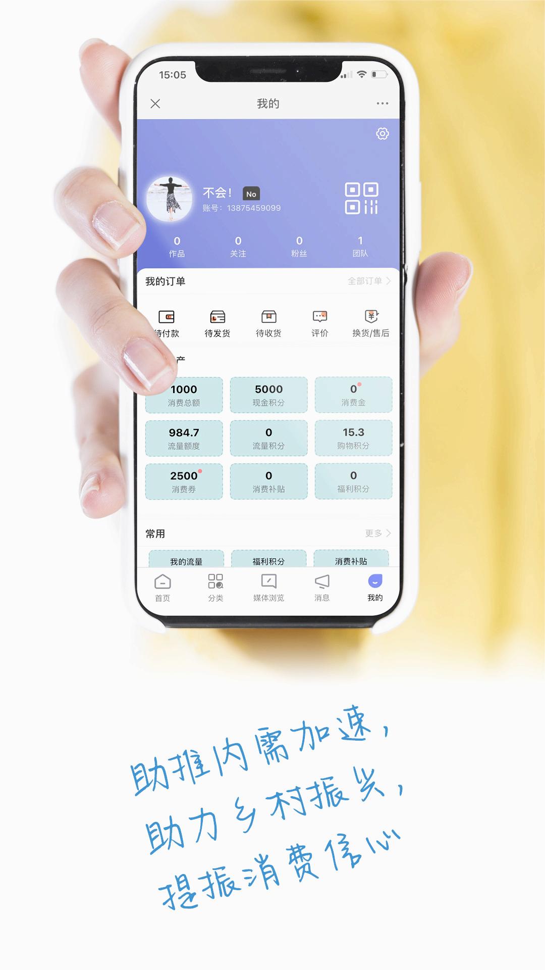 好惠持家app