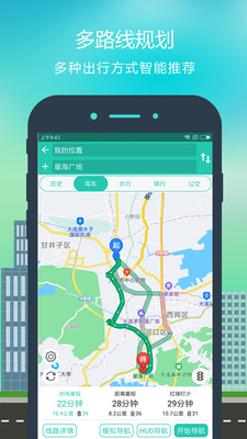 智行导航app 截图3